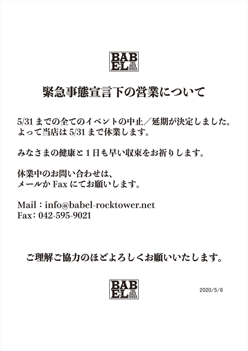 BABEL-STAGE
