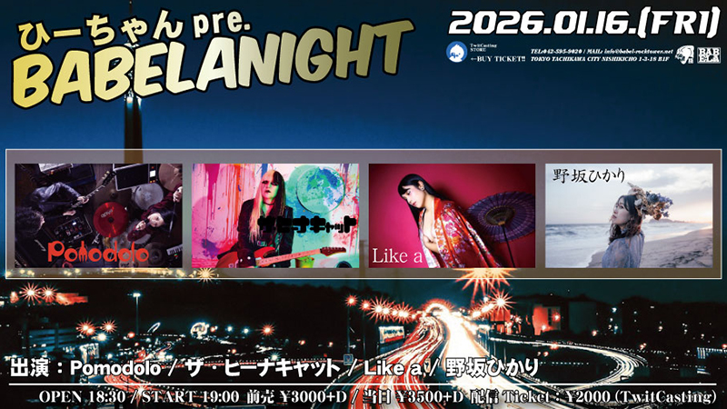 イベントポスター