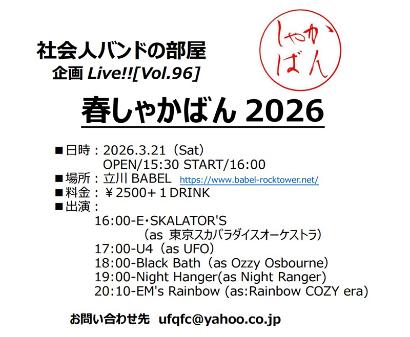 イベントポスター