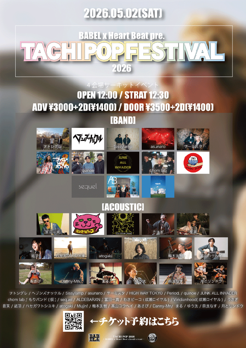 イベントポスター