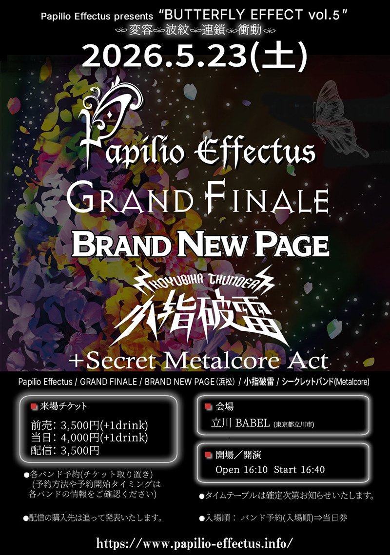 イベントポスター