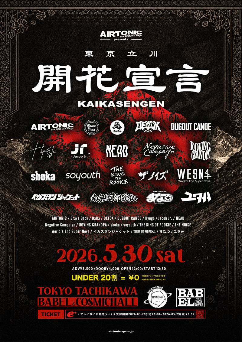 イベントポスター