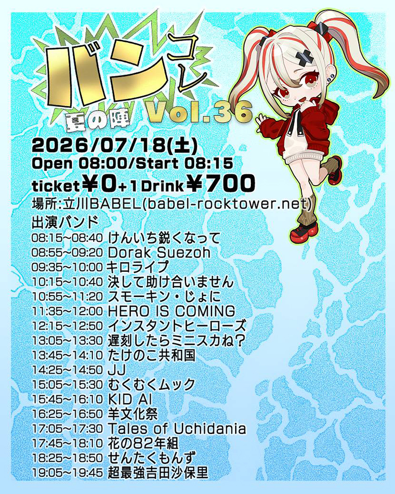 イベントポスター