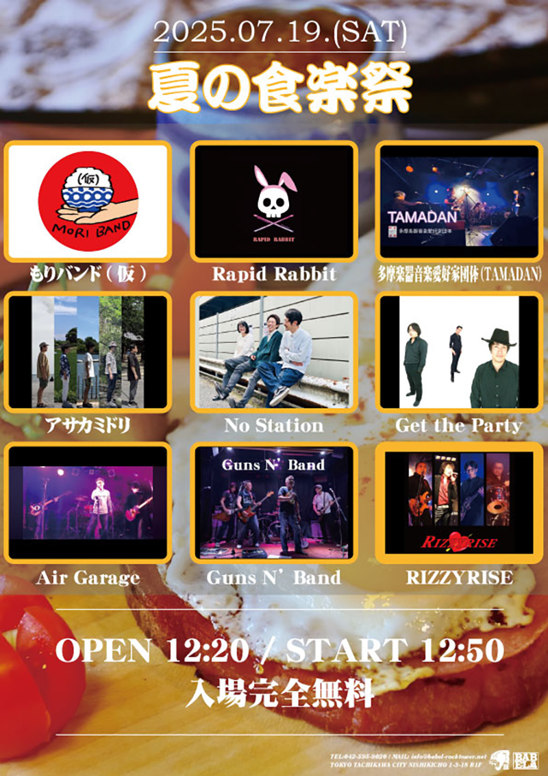 イベントポスター