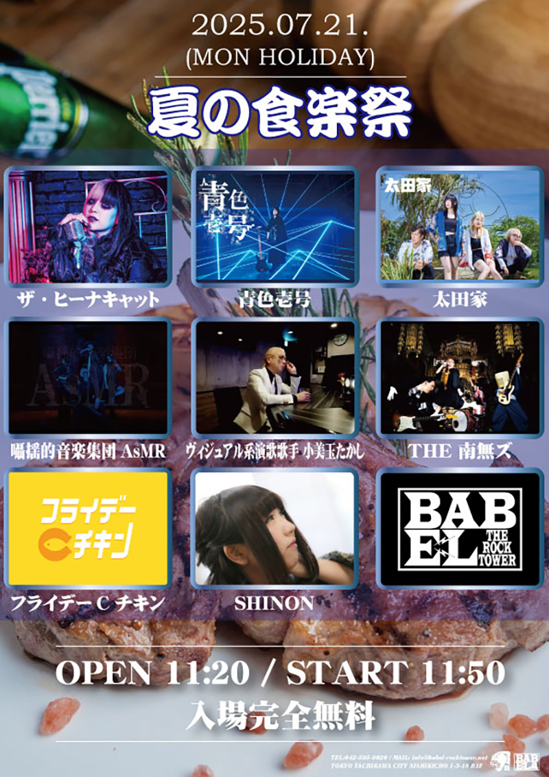 イベントポスター