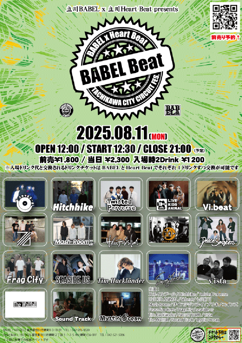 イベントポスター