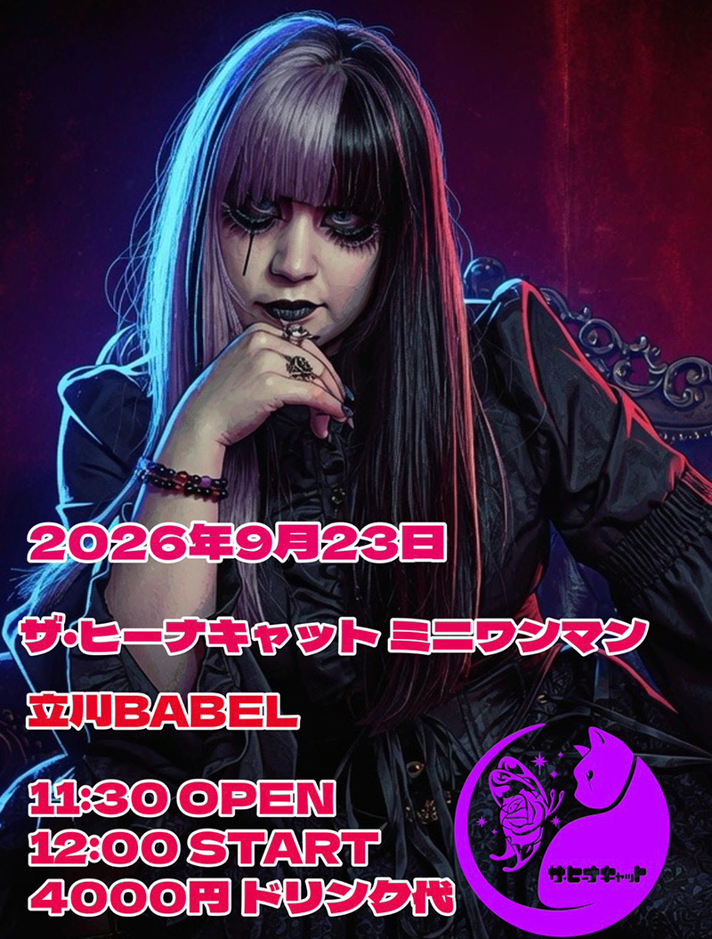 イベントポスター