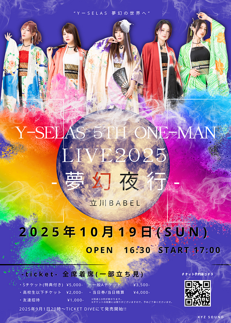 イベントポスター