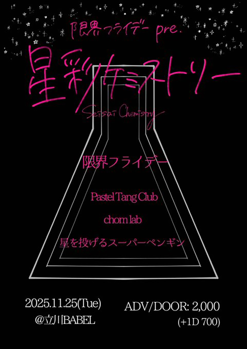 イベントポスター