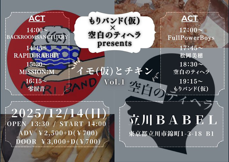 イベントポスター