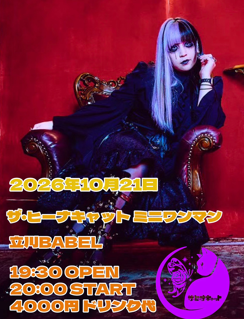 イベントポスター